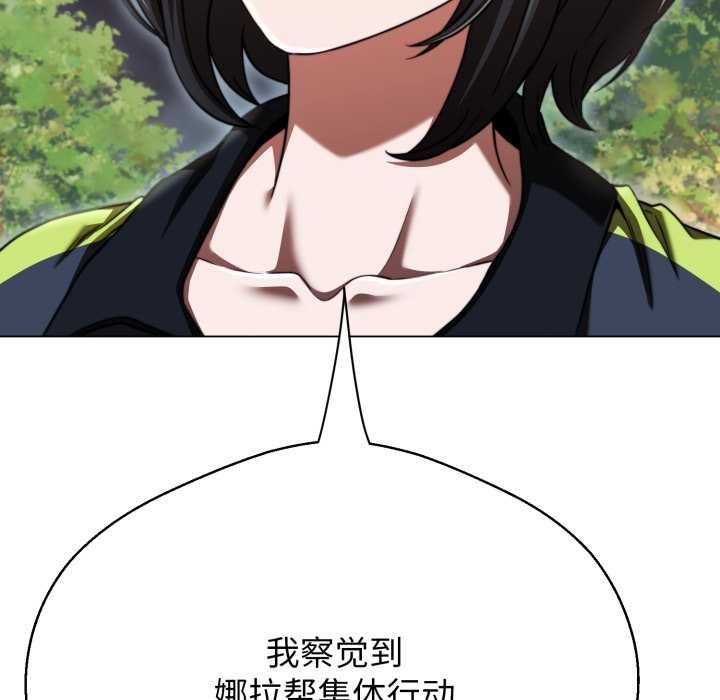 黑帮千金养成记第10話