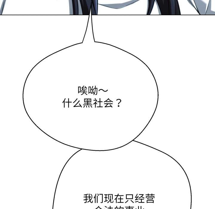 黑帮千金养成记第10話