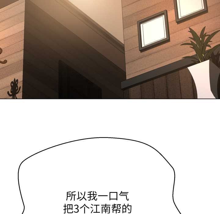 黑帮千金养成记第10話