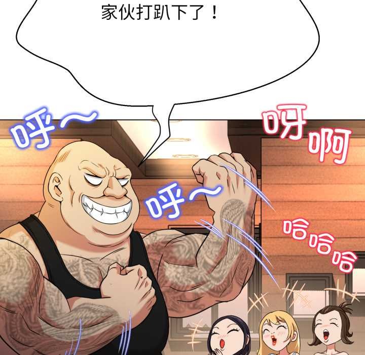 黑帮千金养成记第10話