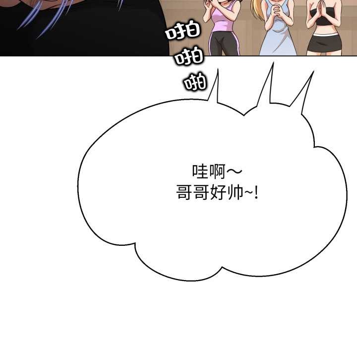 黑帮千金养成记第10話