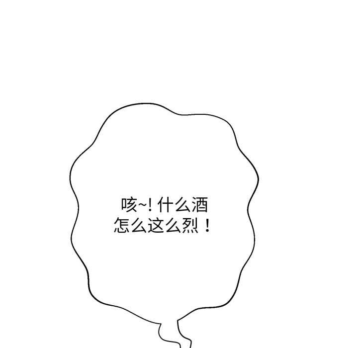 黑帮千金养成记第10話