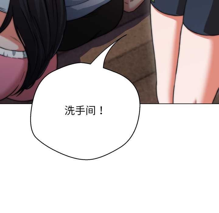 黑帮千金养成记第10話