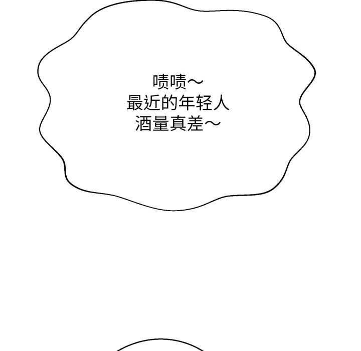 黑帮千金养成记第10話