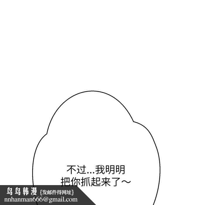 黑帮千金养成记第10話