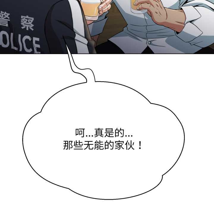 黑帮千金养成记第10話