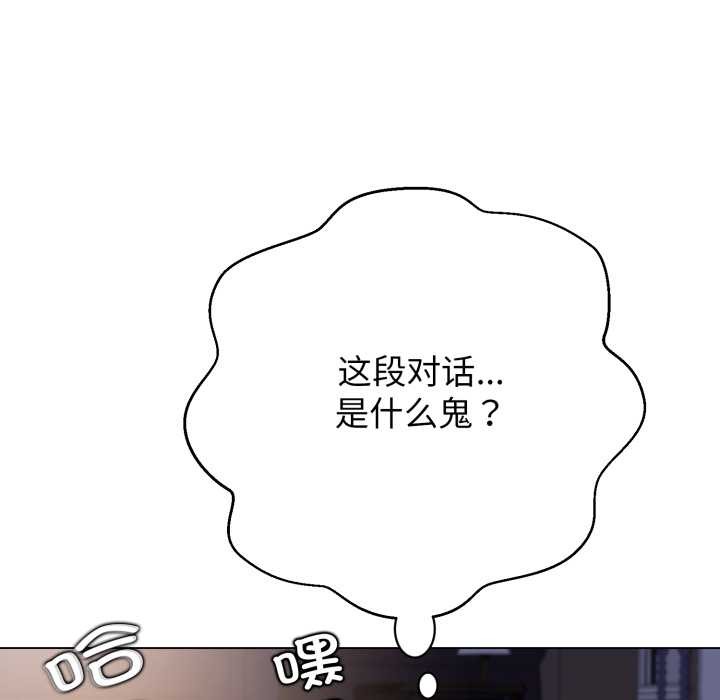 黑帮千金养成记第10話