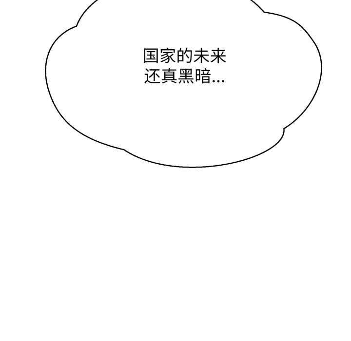 黑帮千金养成记第10話