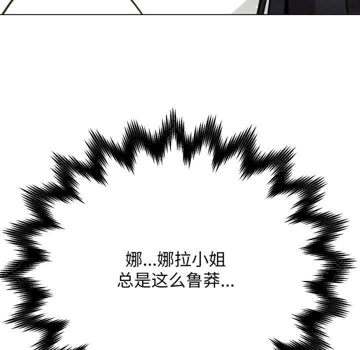 黑帮千金养成记第10話