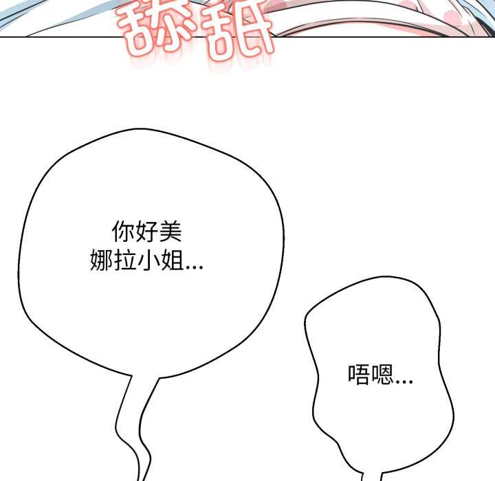 黑帮千金养成记第10話