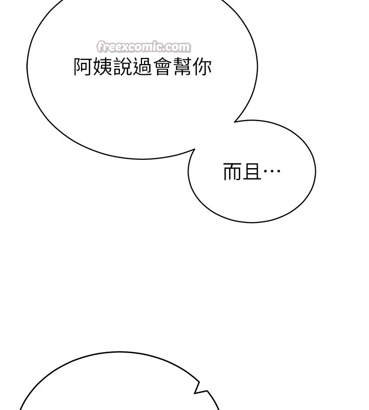 私密視角第63話-阿姨積極的一面&hearts;