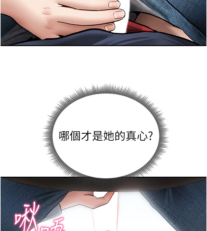 私密視角第63話-阿姨積極的一面&hearts;