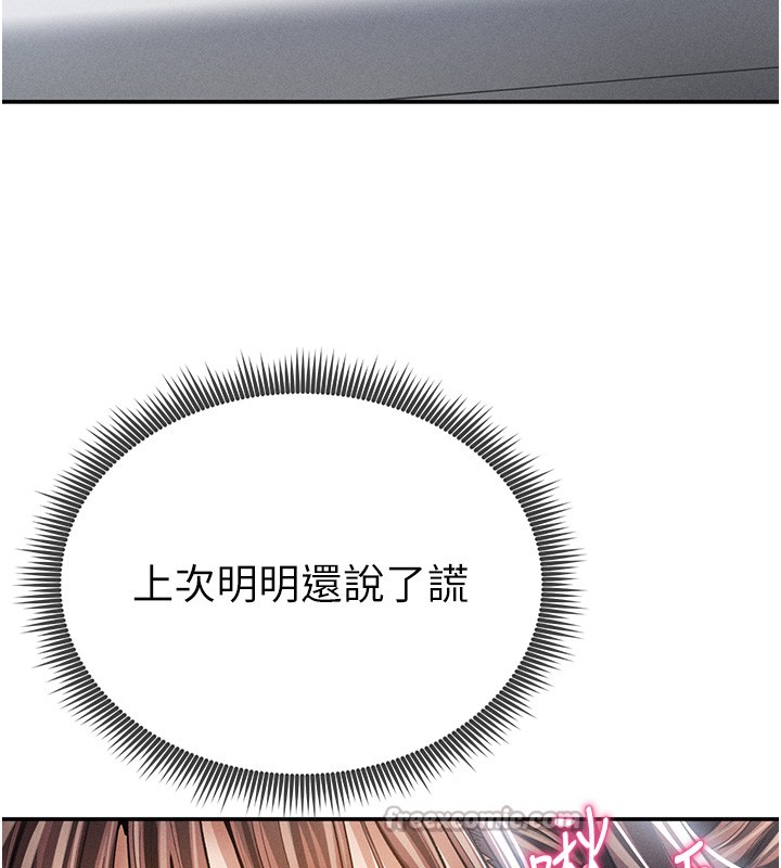 私密視角第63話-阿姨積極的一面&hearts;