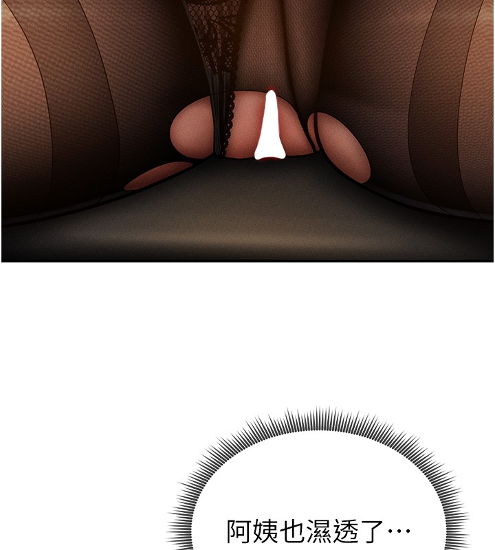 私密視角第63話-阿姨積極的一面&hearts;
