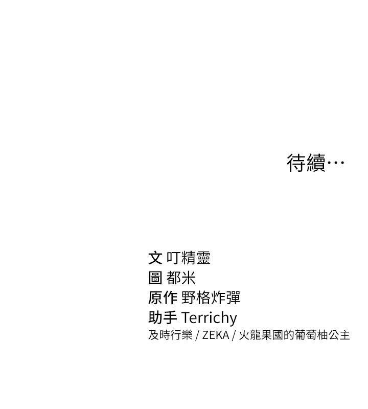 私密視角第63話-阿姨積極的一面&hearts;