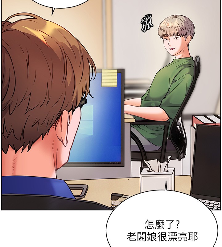 老师的亲密指导第83話-吃老師的唇當前菜