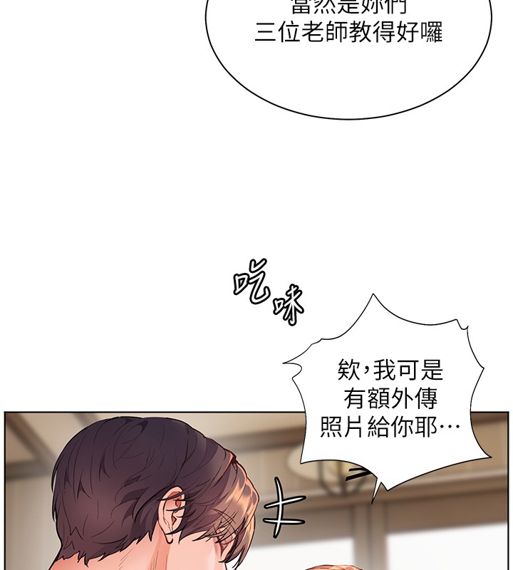 老师的亲密指导第83話-吃老師的唇當前菜