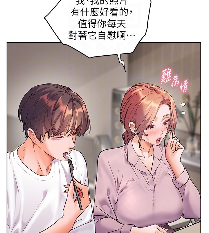 老师的亲密指导第83話-吃老師的唇當前菜