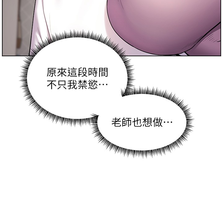 老师的亲密指导第83話-吃老師的唇當前菜