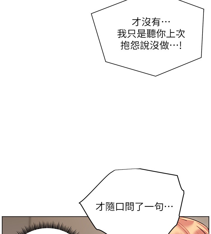 老师的亲密指导第83話-吃老師的唇當前菜