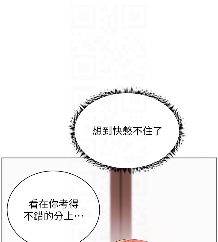 老师的亲密指导第83話-吃老師的唇當前菜