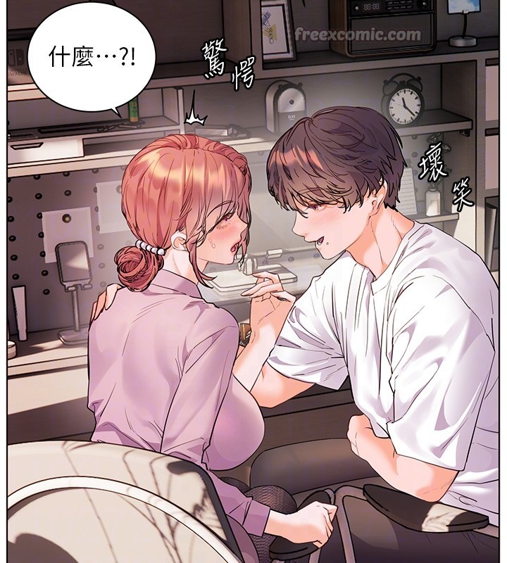 老师的亲密指导第83話-吃老師的唇當前菜