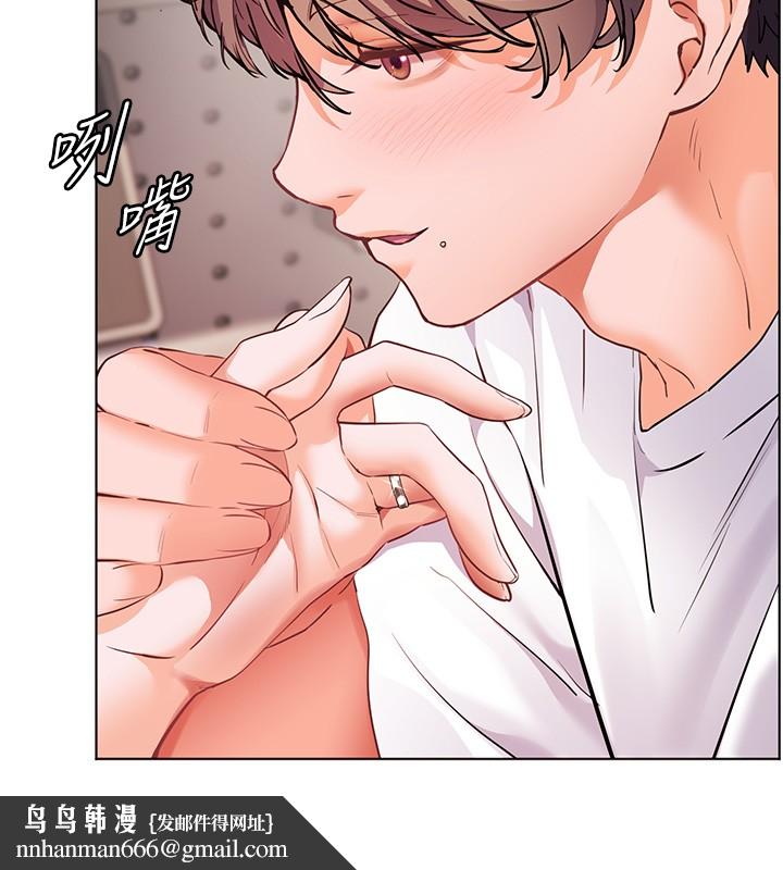 老师的亲密指导第83話-吃老師的唇當前菜