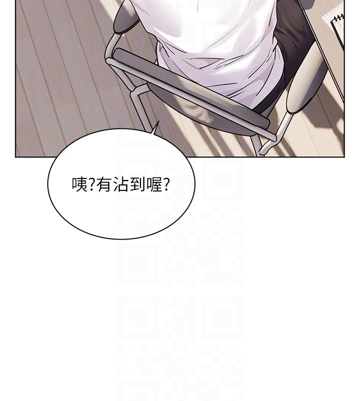 老师的亲密指导第83話-吃老師的唇當前菜