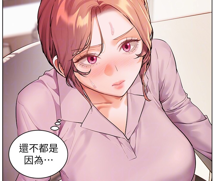 老师的亲密指导第83話-吃老師的唇當前菜