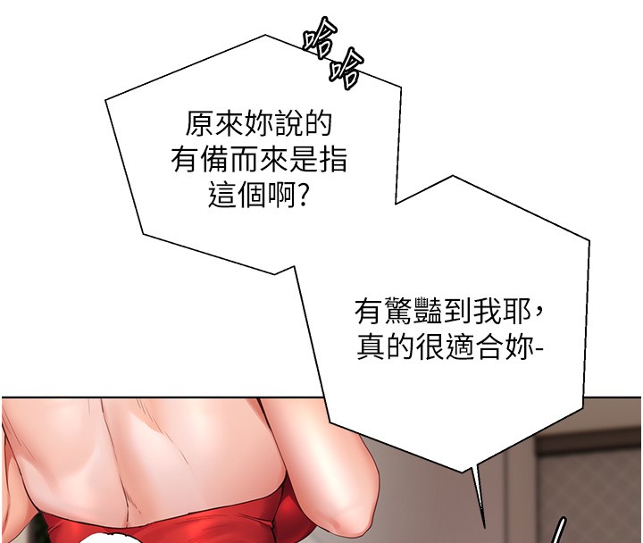 老师的亲密指导第83話-吃老師的唇當前菜