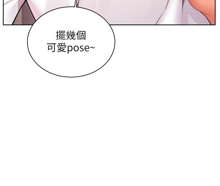 老师的亲密指导第83話-吃老師的唇當前菜