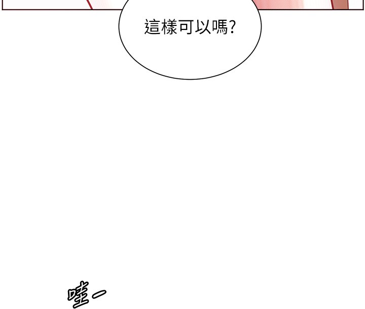 老师的亲密指导第83話-吃老師的唇當前菜