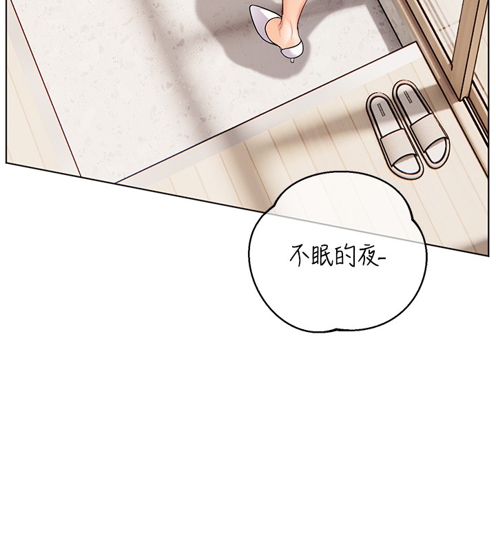 老师的亲密指导第83話-吃老師的唇當前菜