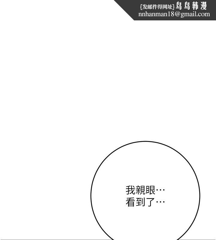 花容濕色:取花點第87話-用身體付出代價