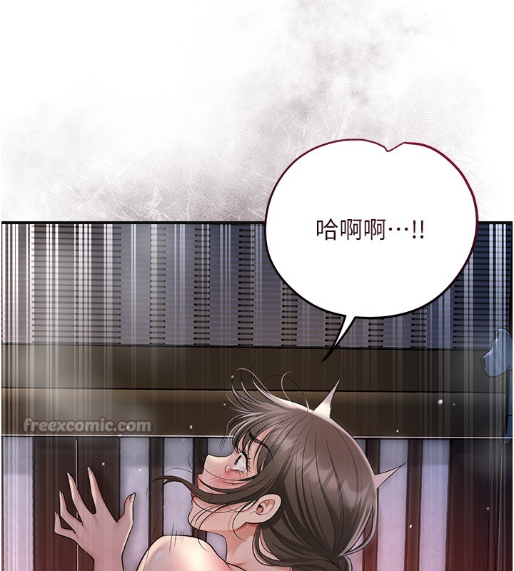 花容濕色:取花點第87話-用身體付出代價