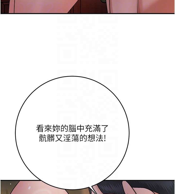 花容濕色:取花點第87話-用身體付出代價