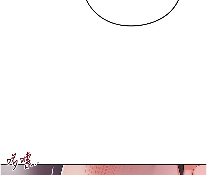 花容濕色:取花點第87話-用身體付出代價