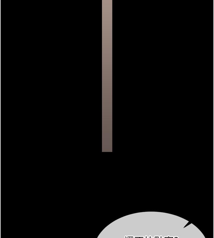 衣錦還鄉第30話-讓妳老公看妳被插入的樣子