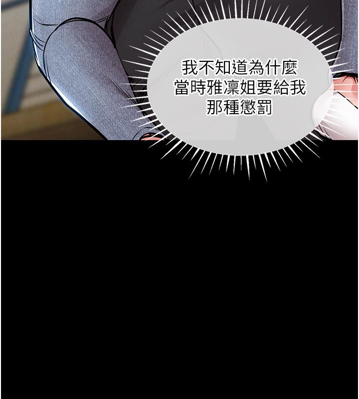 衣錦還鄉第30話-讓妳老公看妳被插入的樣子