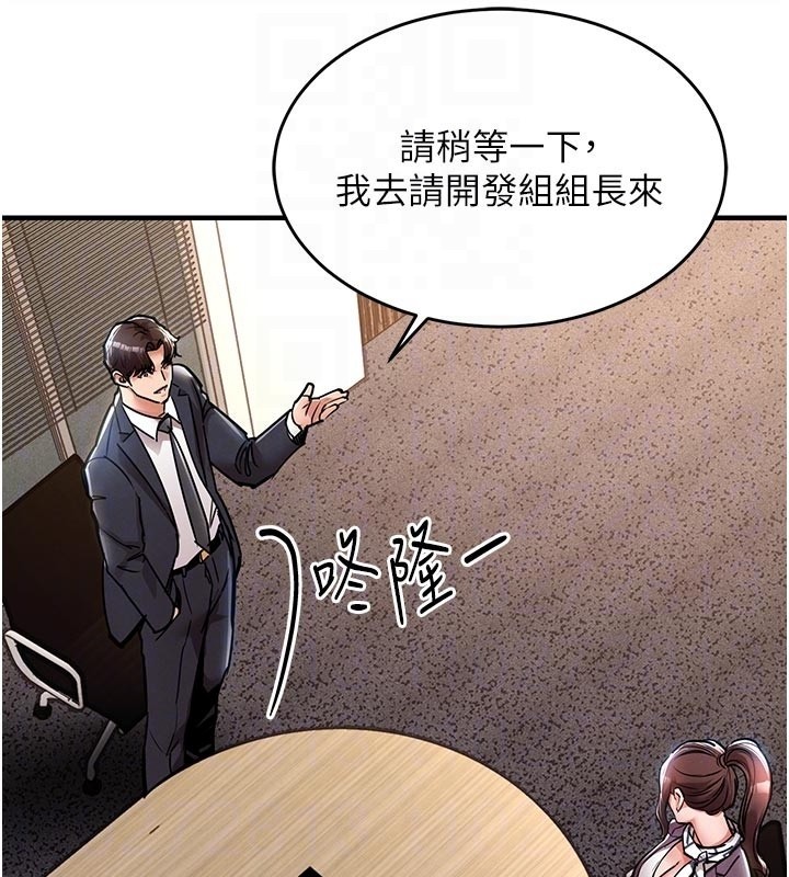 衣錦還鄉第30話-讓妳老公看妳被插入的樣子