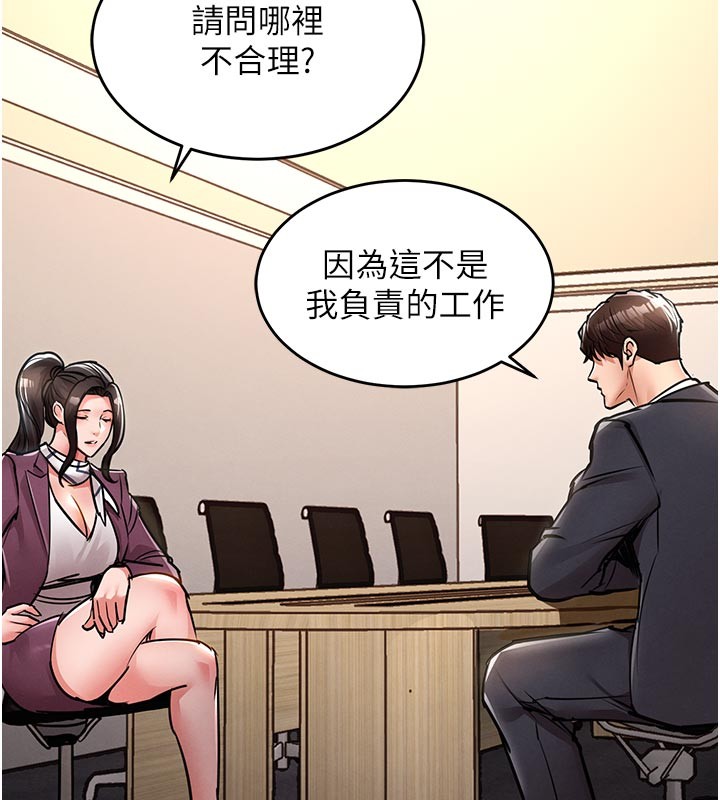 衣錦還鄉第30話-讓妳老公看妳被插入的樣子