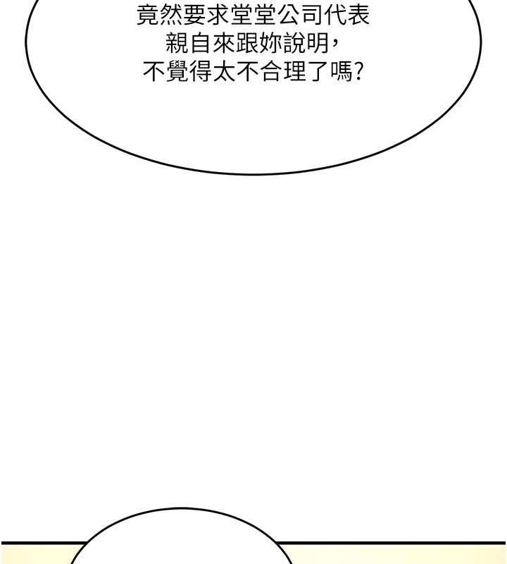 衣錦還鄉第30話-讓妳老公看妳被插入的樣子