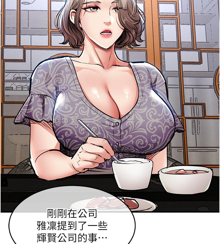 衣錦還鄉第30話-讓妳老公看妳被插入的樣子