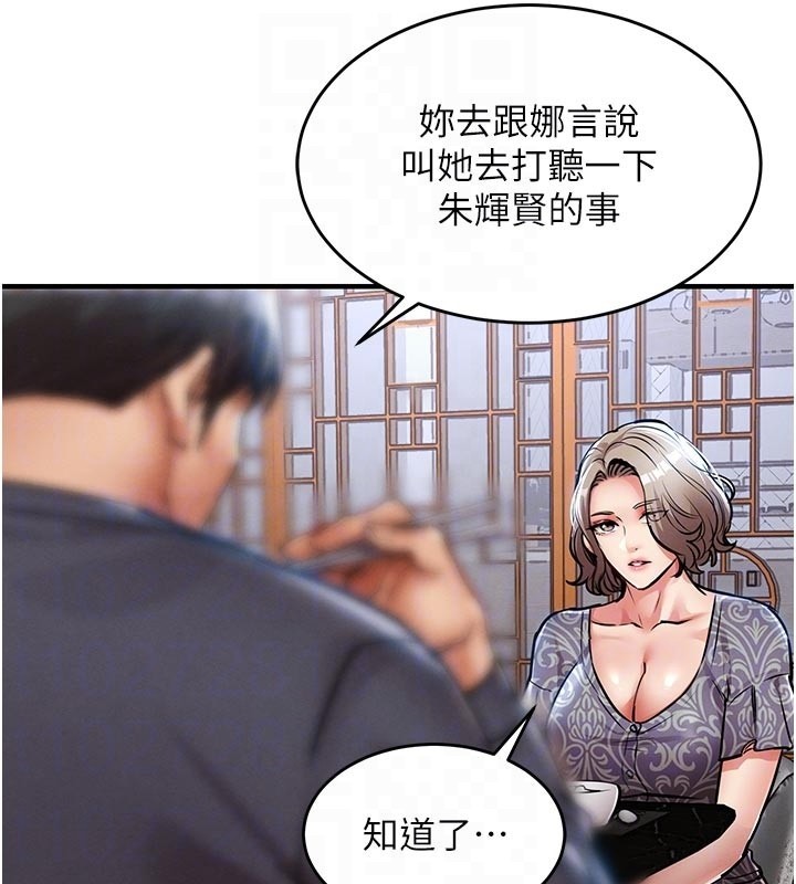 衣錦還鄉第30話-讓妳老公看妳被插入的樣子