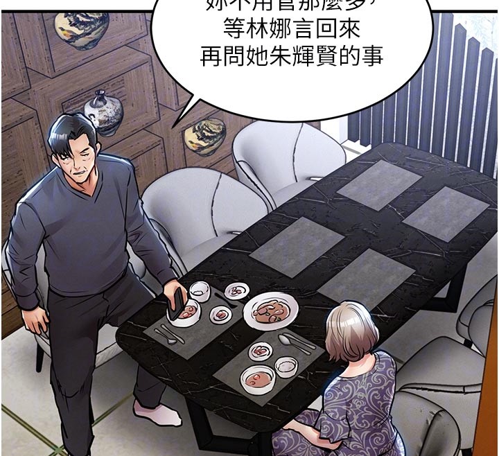 衣錦還鄉第30話-讓妳老公看妳被插入的樣子