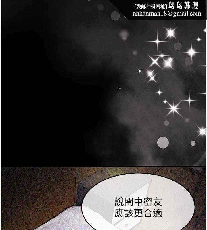 衣錦還鄉第30話-讓妳老公看妳被插入的樣子