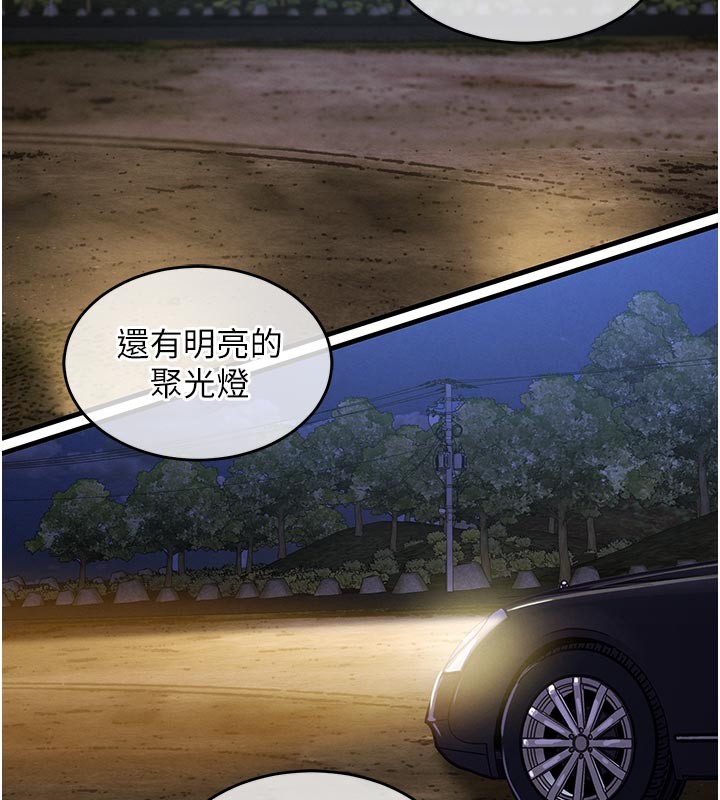 衣錦還鄉第30話-讓妳老公看妳被插入的樣子