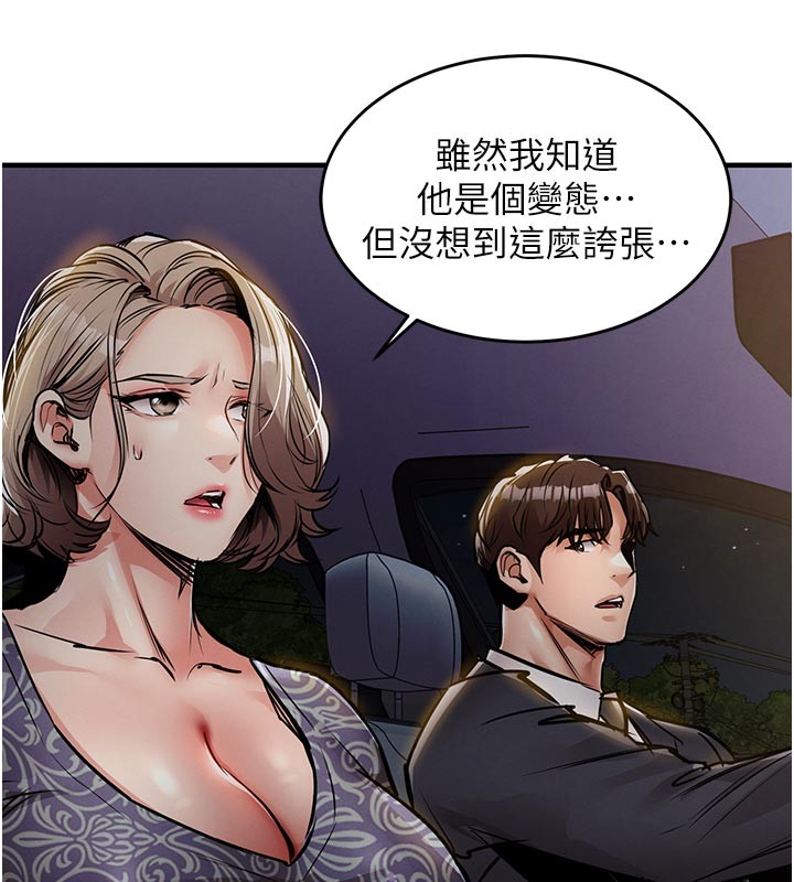 衣錦還鄉第30話-讓妳老公看妳被插入的樣子