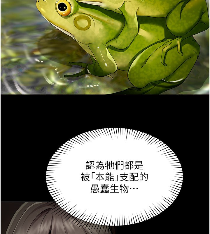 女同事太犯規第10話-人間胸器出現