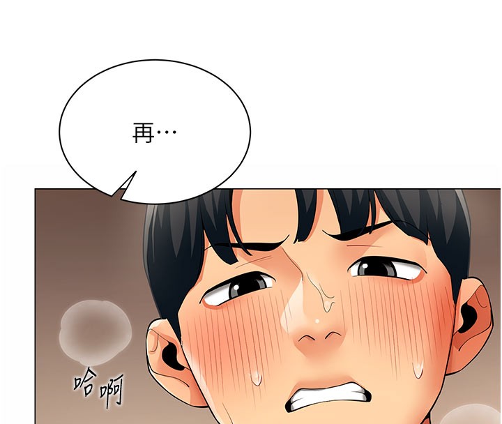 女同事太犯規第10話-人間胸器出現